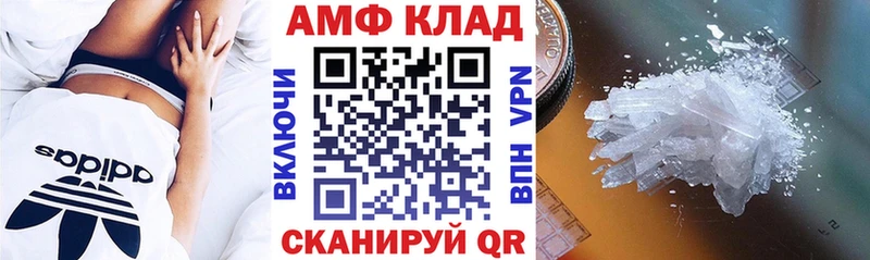 Купить  Приволжск  АМФ VHQ 