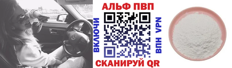 А ПВП СК  Купить где  Приволжск 