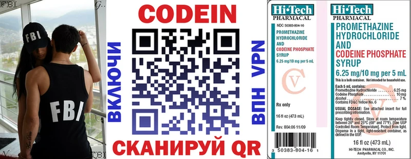 Кодеиновый сироп Lean напиток Lean (лин)  Купить  Приволжск 