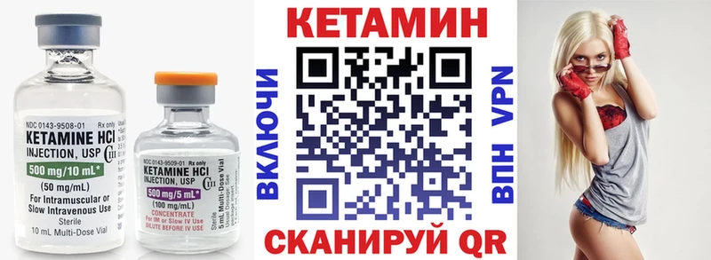 КЕТАМИН VHQ  Купить  Приволжск 