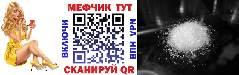 МЕФ кристаллы  Купить  Приволжск 
