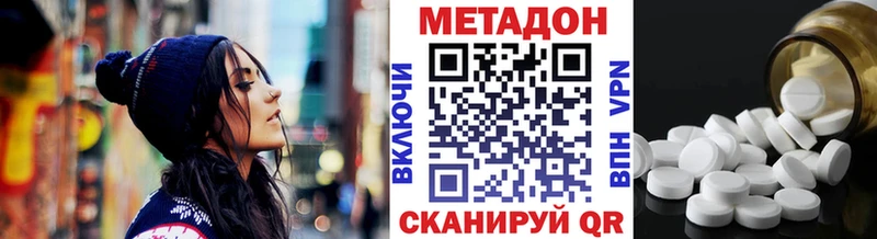 Метадон мёд  Купить закладки  Приволжск 