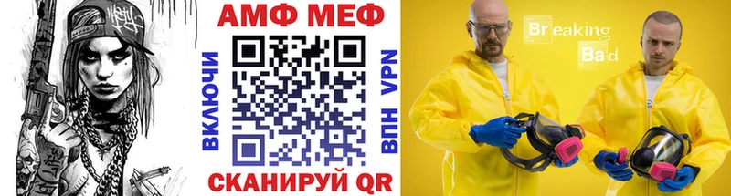 Купить закладки  Приволжск  Метамфетамин мет 